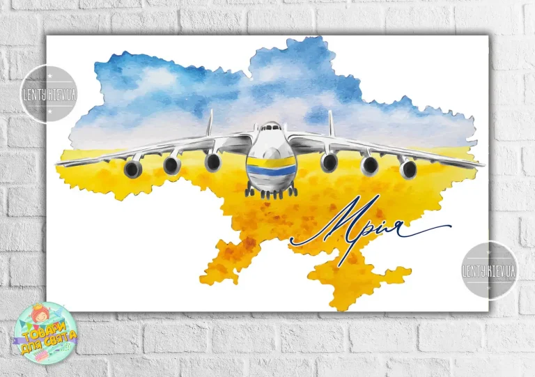 Літак Мрія малюнок: як намалювати Ан-225 і зберегти легенду