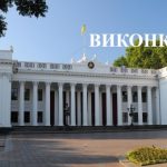 Виконком це виконавчий комітет місцевої ради в Україні