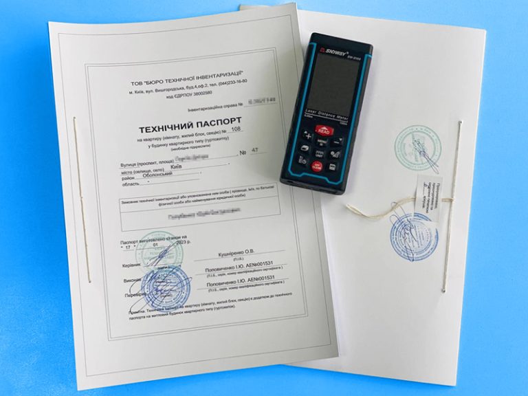 Технічний паспорт на квартиру при зміні власника: правила 2026
