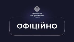 ДКВС це Державна кримінально-виконавча служба України