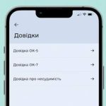 Довідка 9 ПФУ: як отримати онлайн та офлайн