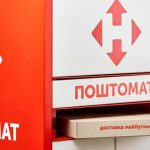 Що дозволено відправляти Новою Поштою до Польщі