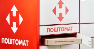 Що дозволено відправляти Новою Поштою до Польщі