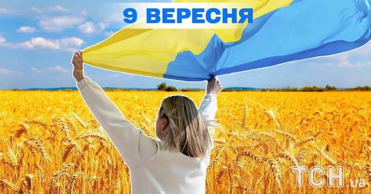 Яке свято 9 вересня: церковні традиції та сучасні акценти