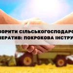 ЗУ про кооперативи: детальний розбір Закону України «Про кооперацію»