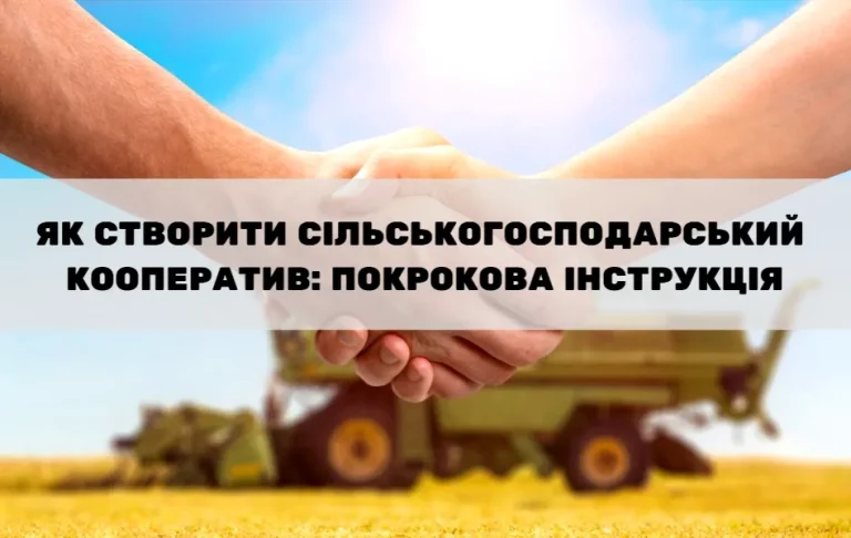 ЗУ про кооперативи: детальний розбір Закону України «Про кооперацію»