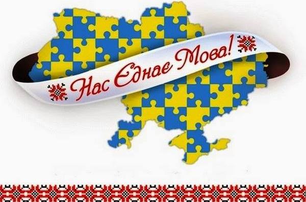 Закон про забезпечення функціонування української мови як державної: норми та практика