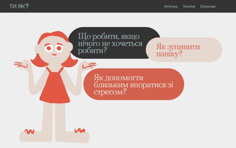 Як побороти стрес: перевірені методи для щоденного життя