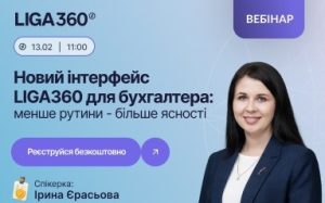 Безкоштовний вебінар 4 вересня навчить контролювати бізнес-ризики