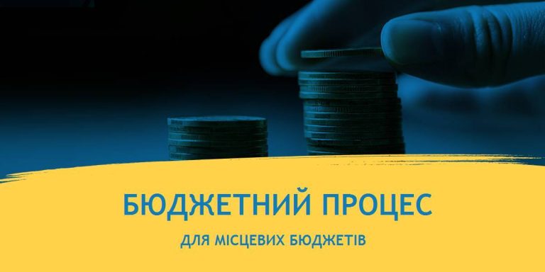 Бюджетний період це строк дії затвердженого бюджету