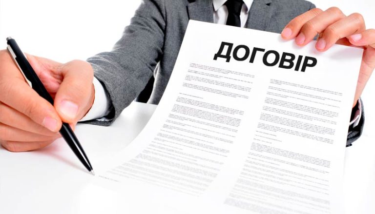Типовий договір це: визначення, відмінності, практика