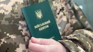 Як відновити військовий квиток у 2026 році