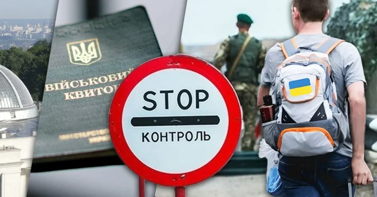 Виїзд за кордон 18–22: правила та документи 2026