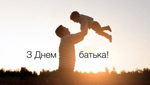 День батька в Україні: дата, історія та як привітати