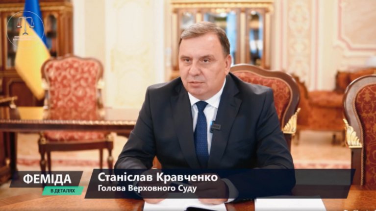 Голова Верховного Суду: повноваження, обрання, хто зараз