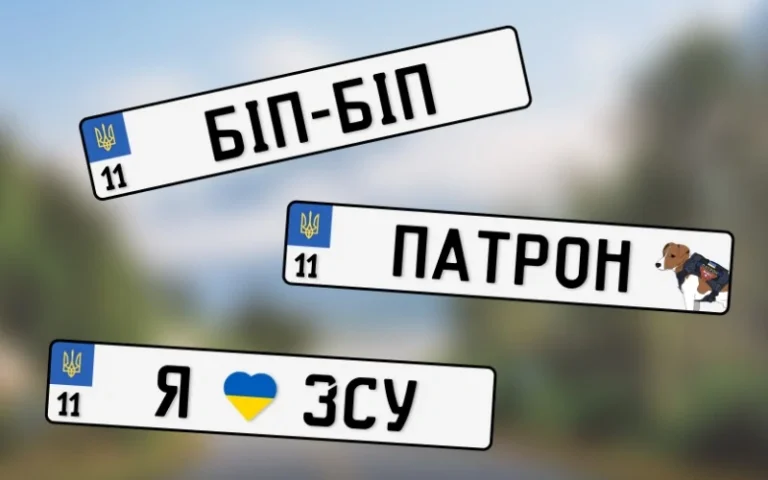 Відмову в індивідуальних номерних знаках тепер можна оскаржити