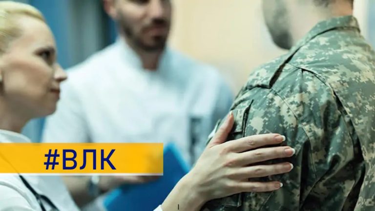 Чи потрібно інваліду проходити ВЛК у 2026 році