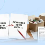 Коригування митної вартості: як захистити заявлену ціну