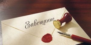 Секретний заповіт це закрита форма волевиявлення