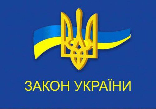 Гірничий закон України: безпека робіт, надра і гарантії шахтарів