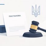 КСУ: за оскарження адмінпостанови судовий збір не сплачується