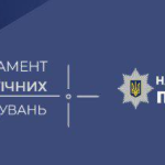 ДСР Нацполіції зможе укладати окремі договори з Нацбанком