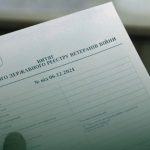 Ветерани зможуть отримувати витяг із реєстру через Дію