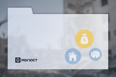 Реєстр збитків відкрив останні категорії заяв для держави