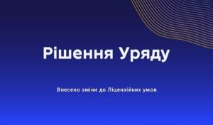 Кабмін оновив ліцензійні умови для аптек під час війни