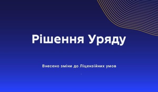 Кабмін оновив ліцензійні умови для аптек під час війни