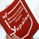 Нові правила міжнародного розшуку та екстрадиції: законопроєкт №16092