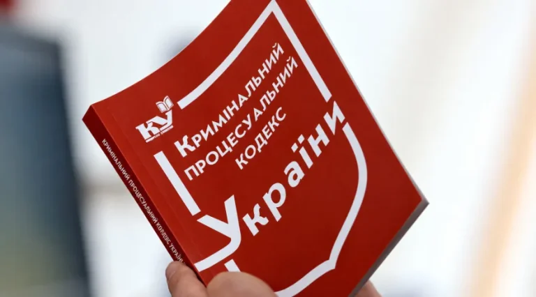 Нові правила міжнародного розшуку та екстрадиції: законопроєкт №16092