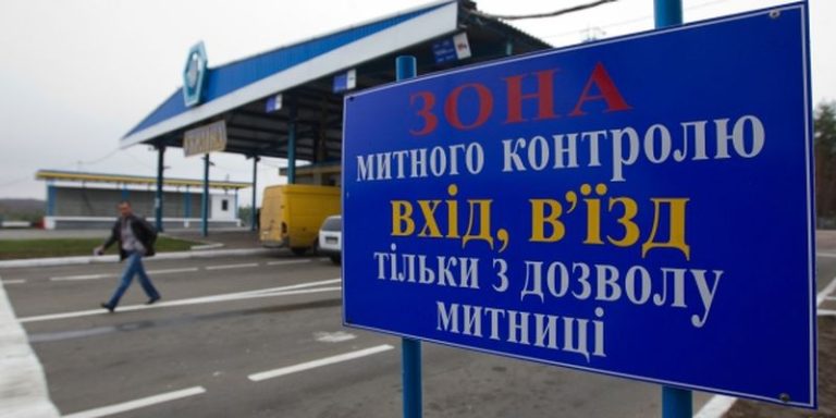 Митний кордон це юридична межа митної території