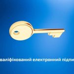 Що таке КЕП в судовому рішенні