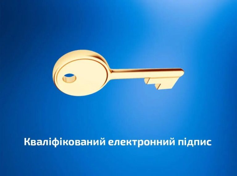 Що таке КЕП в судовому рішенні