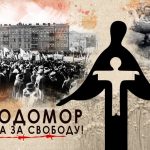 Закон України про Голодомор: зміст чинного акта