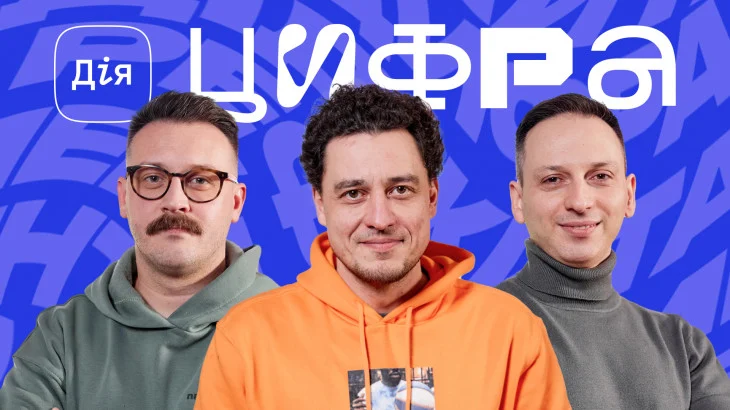 Действует ли Дія за границей