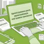 Ранги державних службовців: повний гід 2026