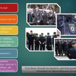 Територіальні органи поліції: статус, рівні і звернення