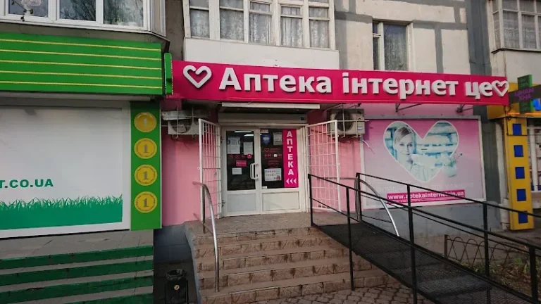 Аптека інтернет це: що означає і як працює легально