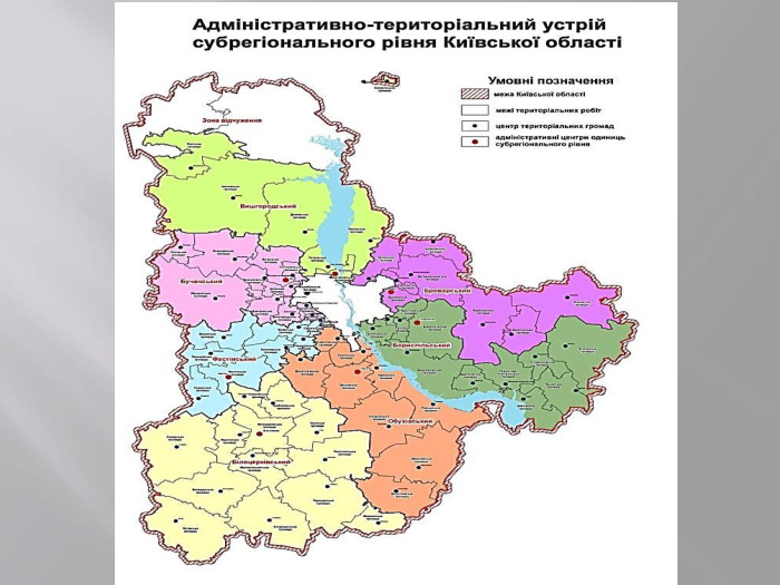 Адміністративний поділ Києва