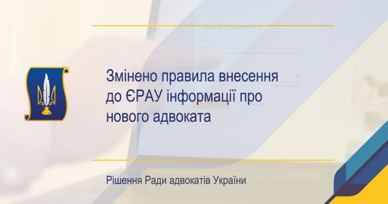 Ким здійснюється внесення відомостей до ЄРАУ